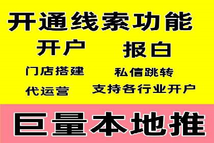 百度信息流开户全攻略：案例剖析